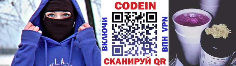 Кодеин напиток Lean (лин)  Купить закладки  Почеп 