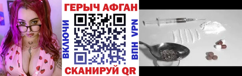 ГЕРОИН афганец  Купить где  Почеп 