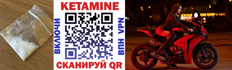 Купить  Почеп  Кетамин VHQ 